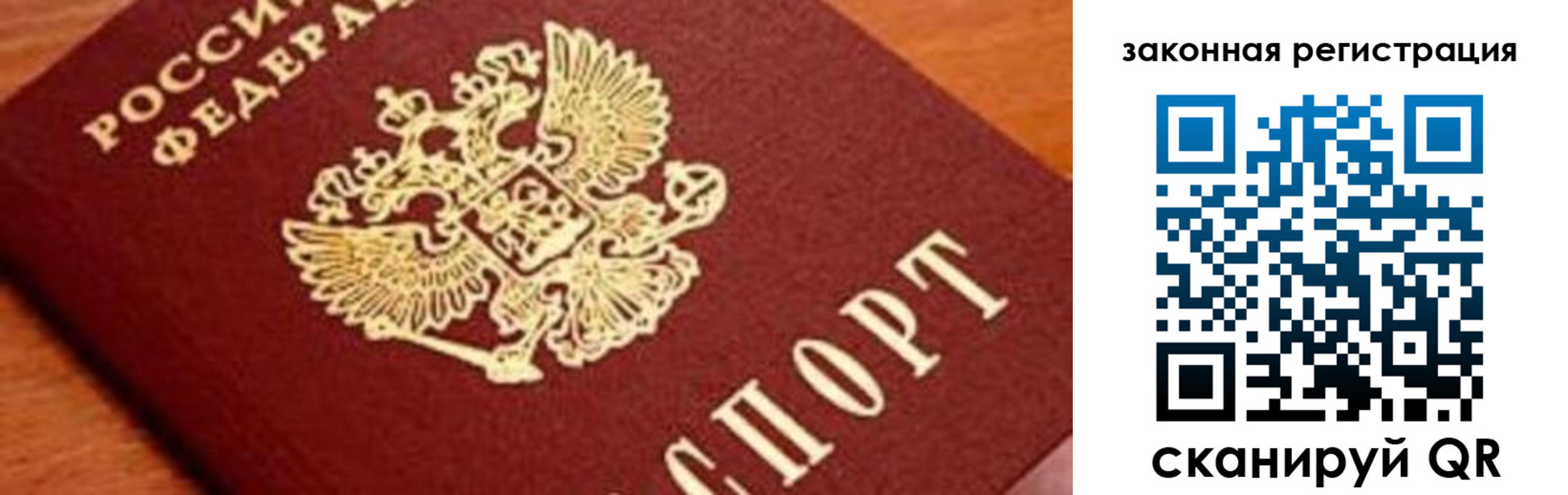 временная регистрация собственник в Невьянске