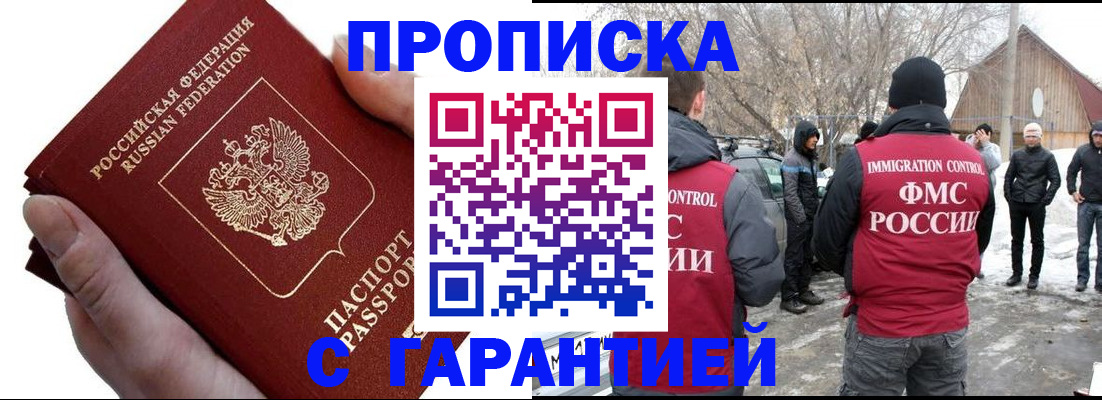 прописка для работы в Невьянске