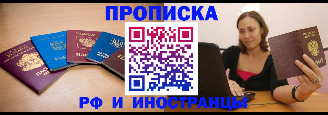 прописка ребенка в Невьянске