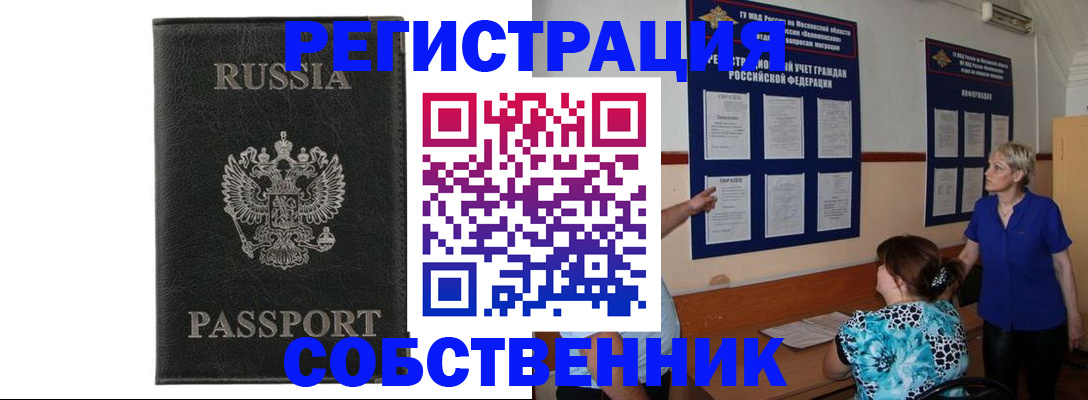 прописка иностранных граждан в Невьянске