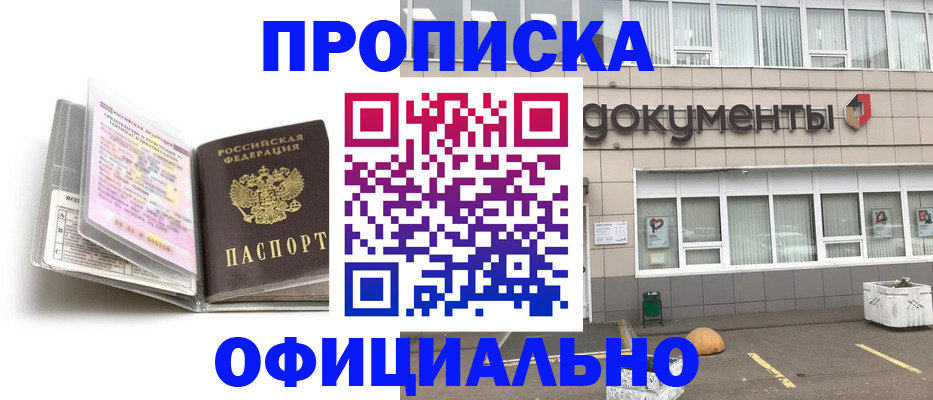 прописка поиск в Невьянске