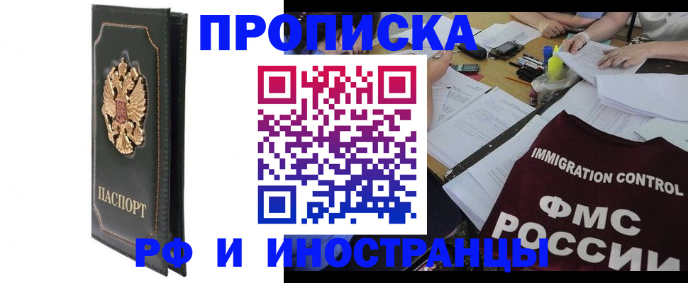 прописка штамп в Невьянске