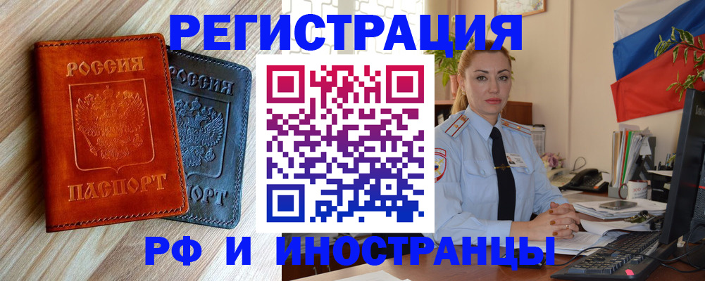 купить прописку в Невьянске