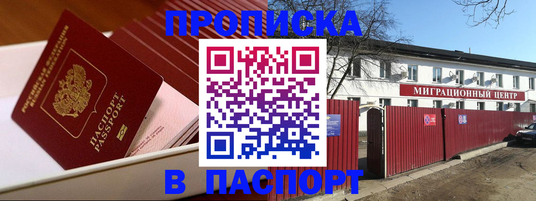 прописка 2025 в Невьянске